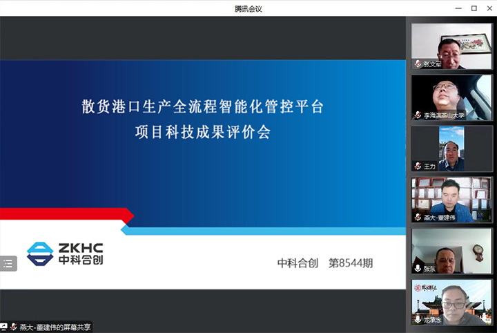 散货港口生产全流程智能化管控平台 xiao.jpg